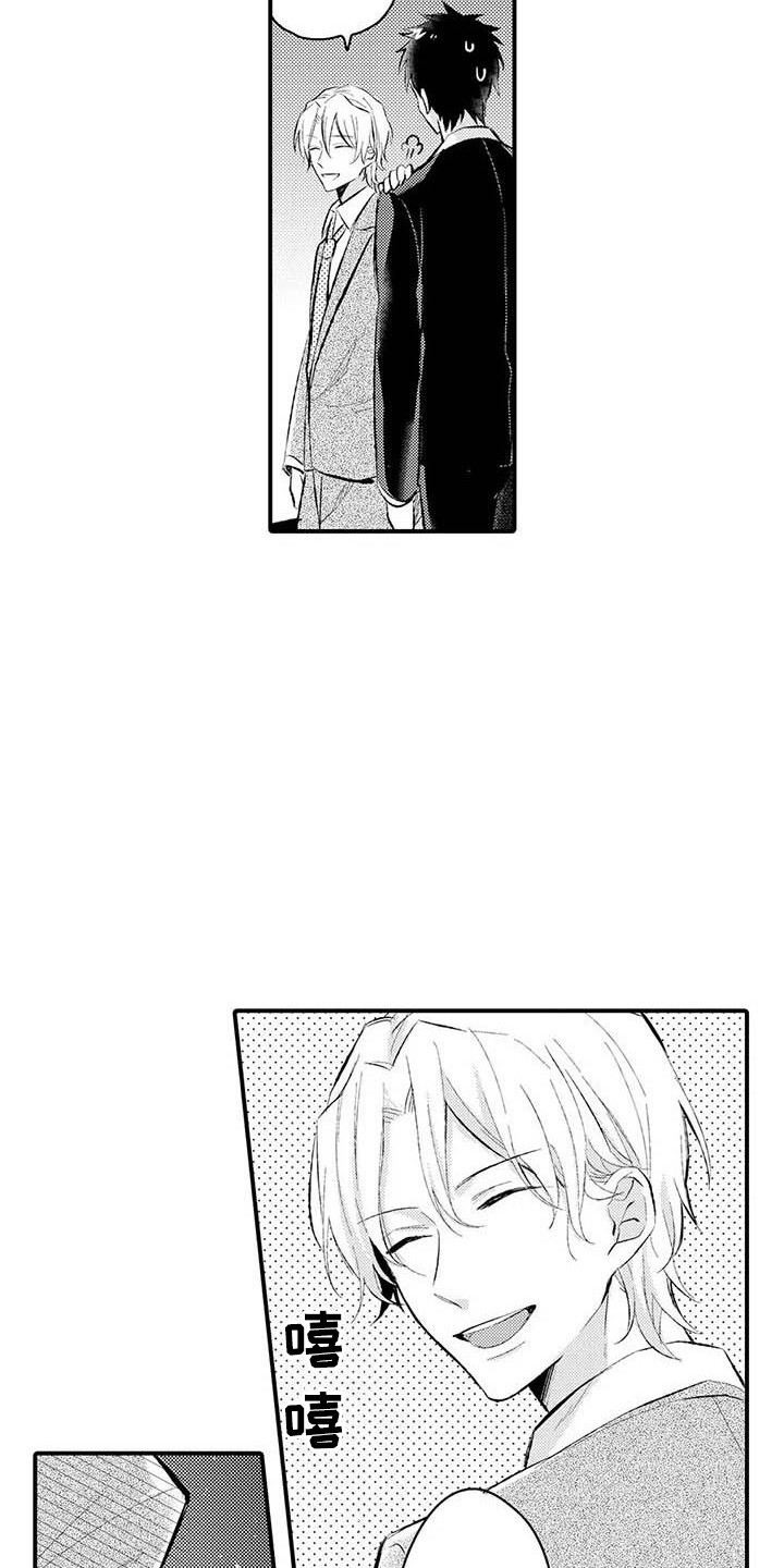 隔壁噪音漫画,第2章：忍无可忍2图