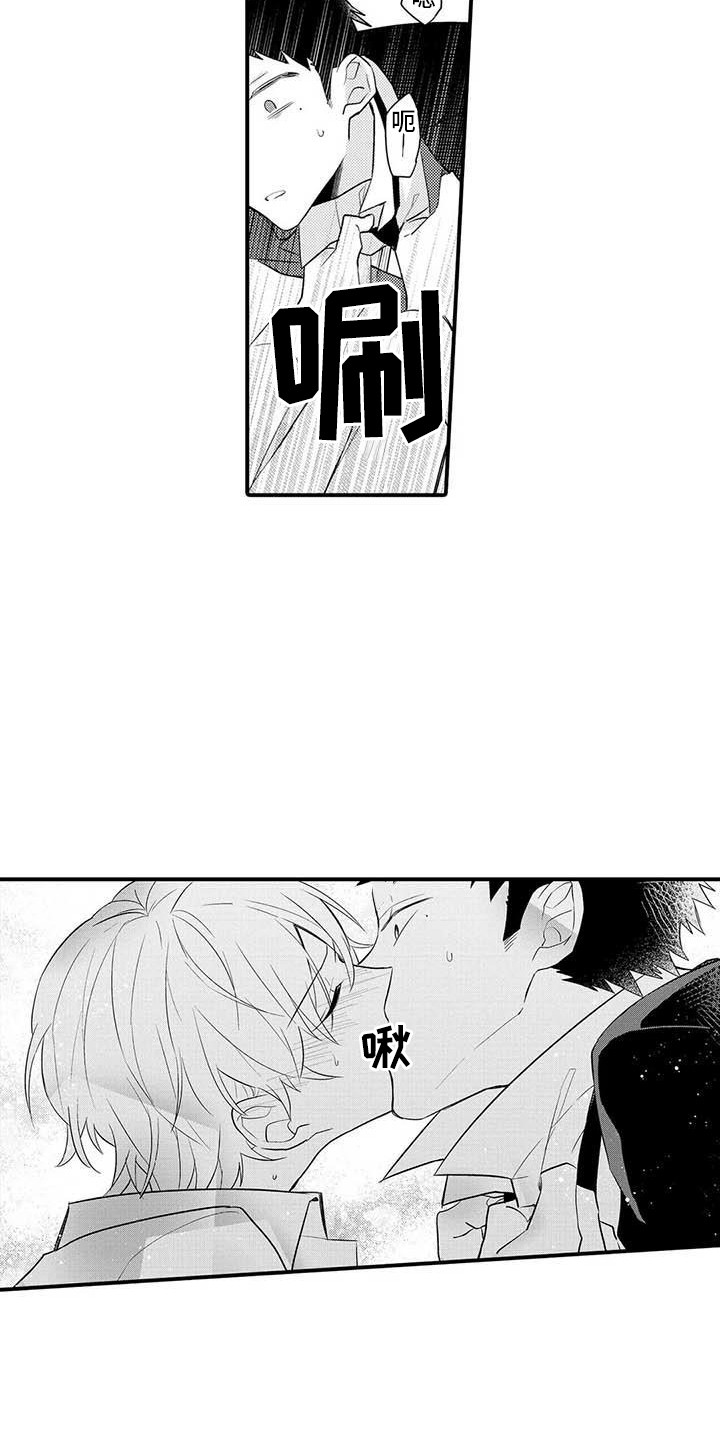 隔壁噪音漫画,第11章：急切2图