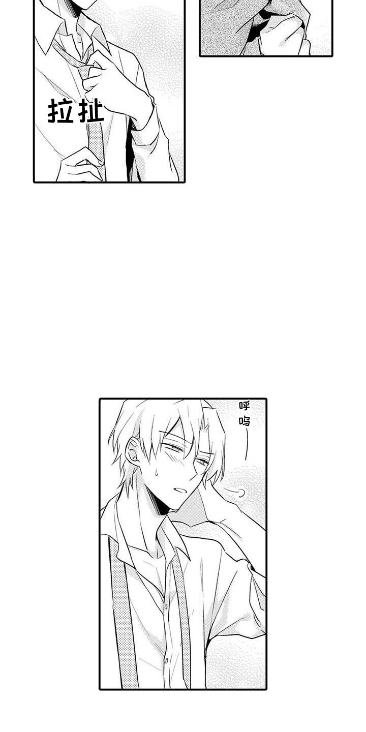 隔壁噪音扰民可以再垒一堵墙吗漫画,第10章：期待着1图