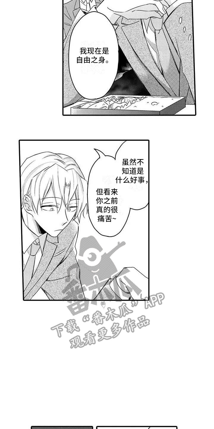 隔壁噪音漫画,第12章：悄悄删除2图