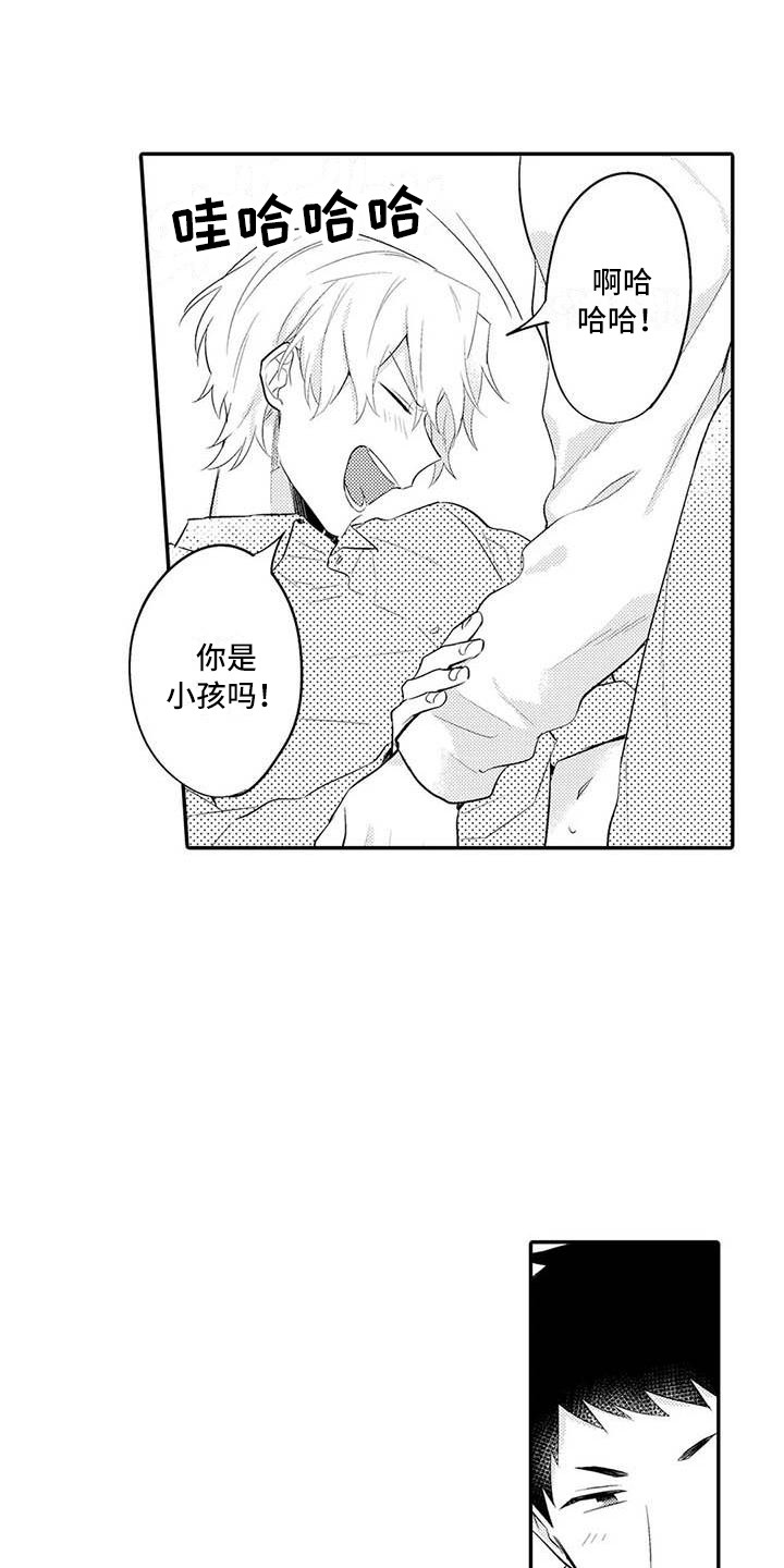 隔壁噪音漫画,第22章：关系很好1图