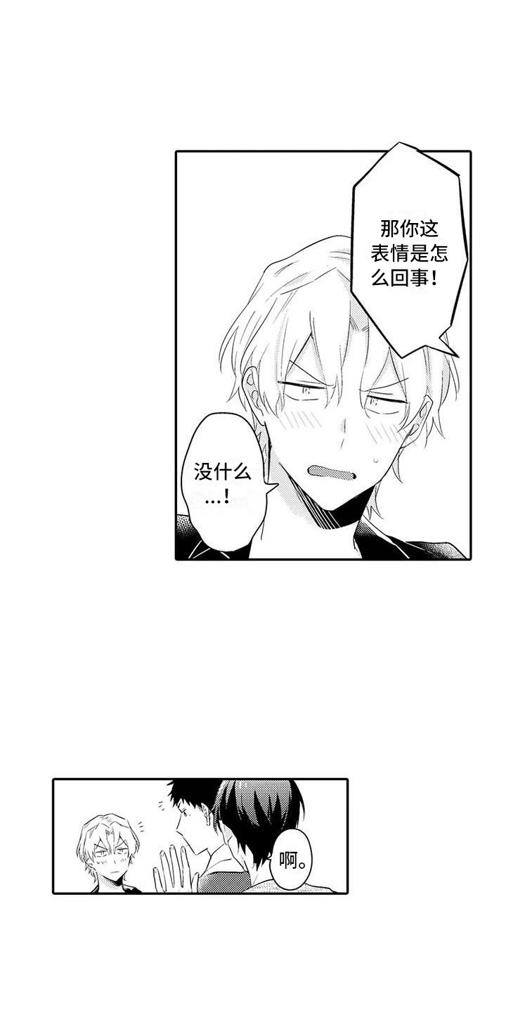 隔壁噪音扰民可以再垒一堵墙吗漫画,第23章：吃醋2图