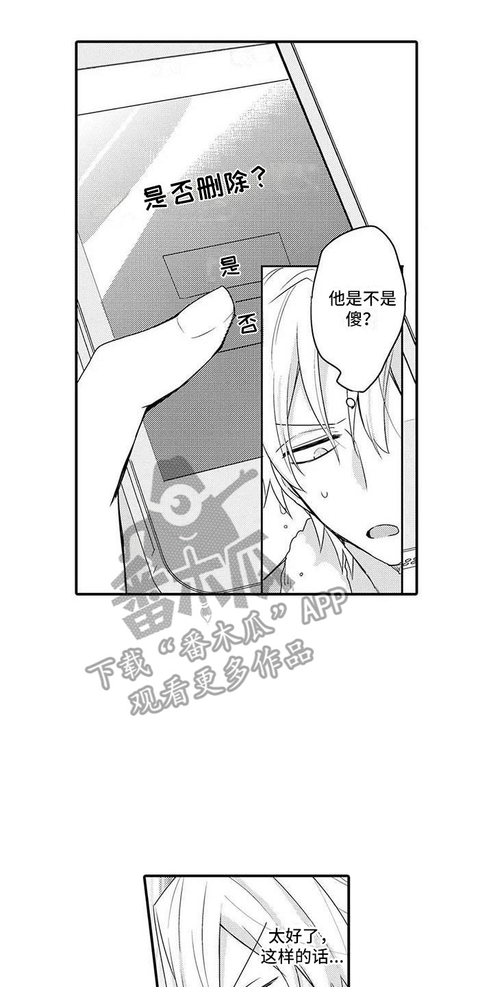 隔壁噪音漫画,第12章：悄悄删除2图