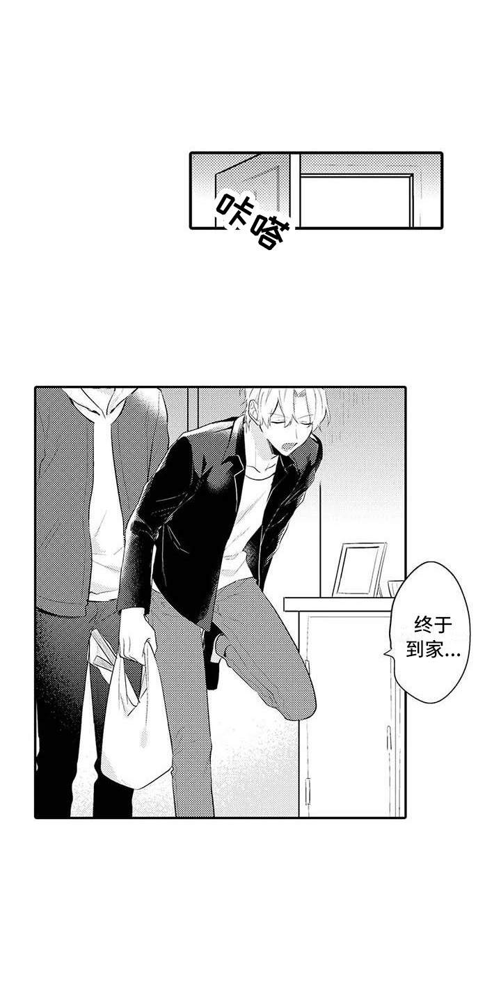 隔壁噪音漫画,第24章：扎心1图