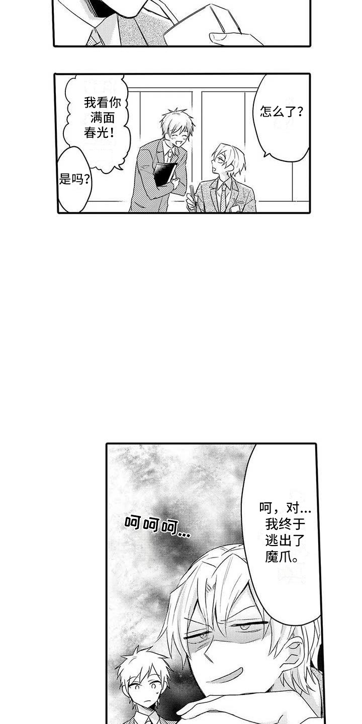 隔壁噪音漫画,第12章：悄悄删除1图