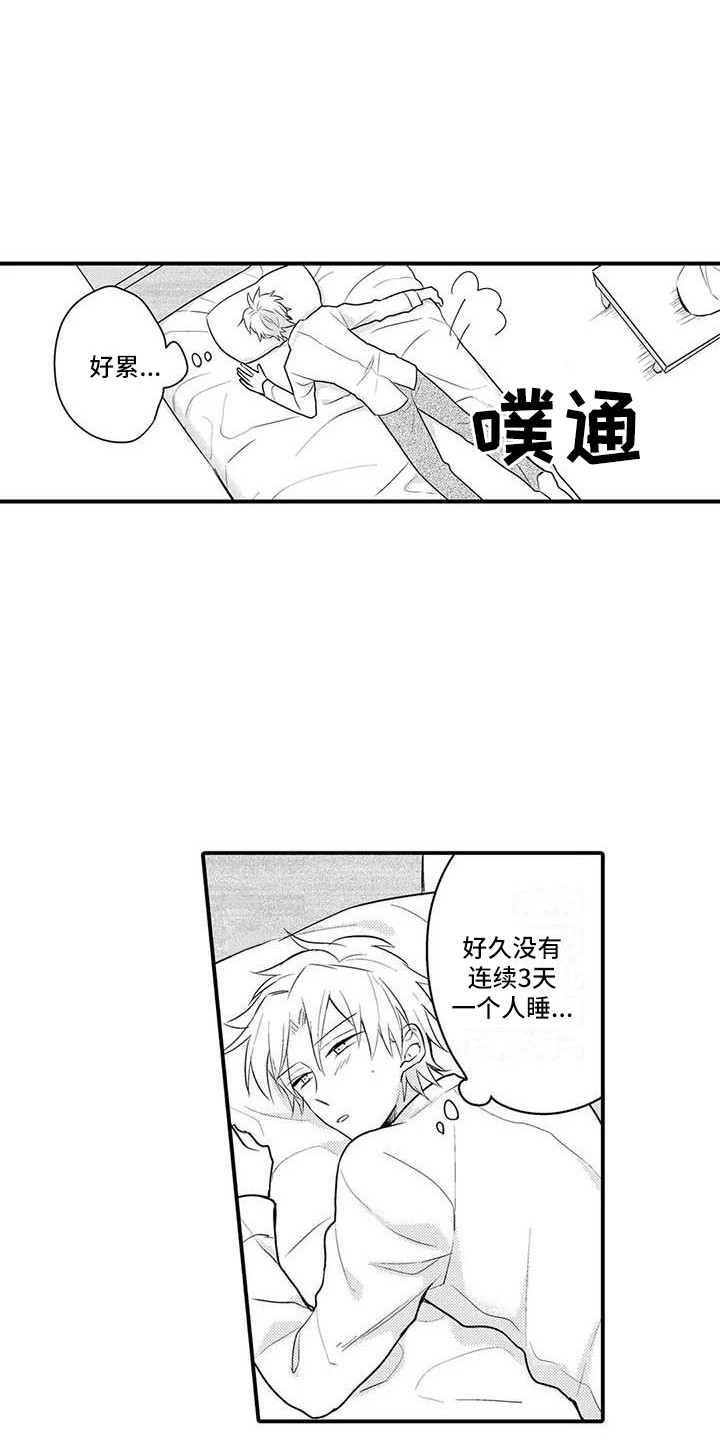 隔壁噪音扰民可以再垒一堵墙吗漫画,第10章：期待着2图