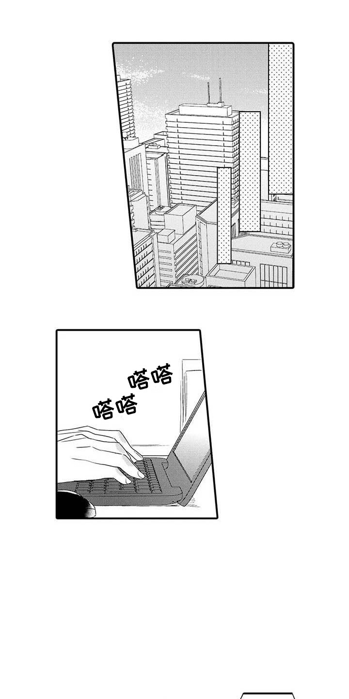 隔壁噪音漫画,第14章：请求1图