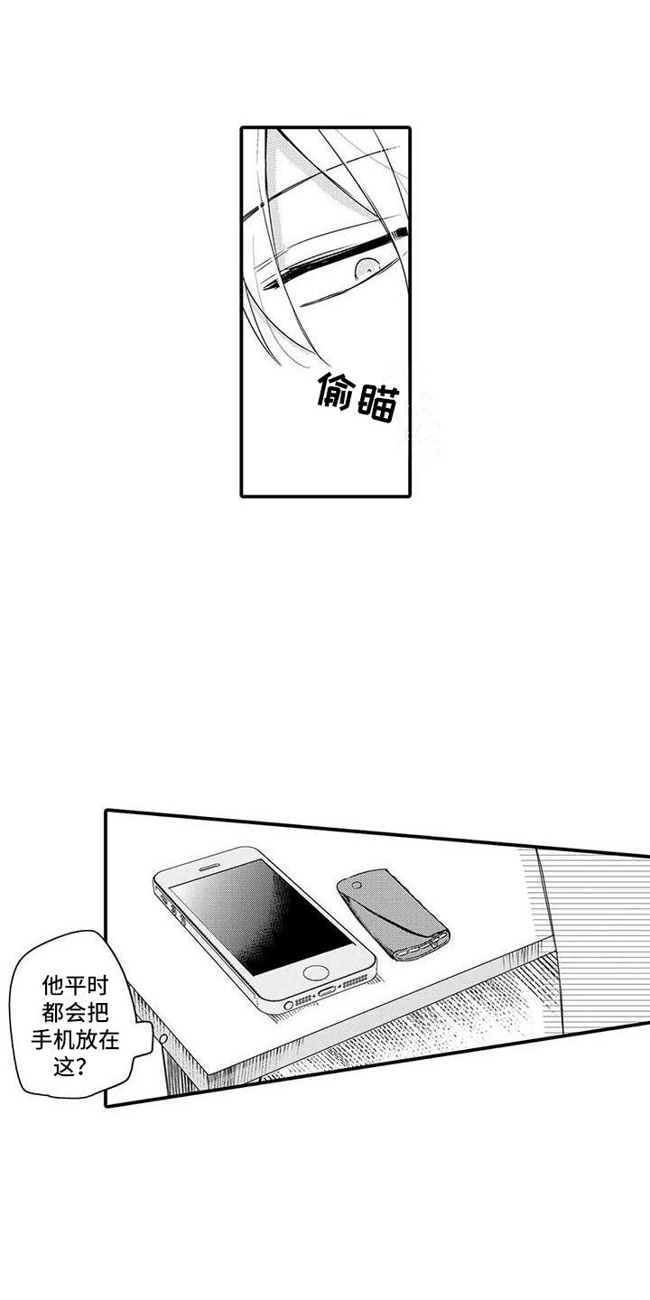 隔壁噪音漫画,第12章：悄悄删除2图
