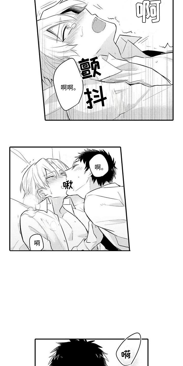 隔壁噪音扰民可以再垒一堵墙吗漫画,第11章：急切1图