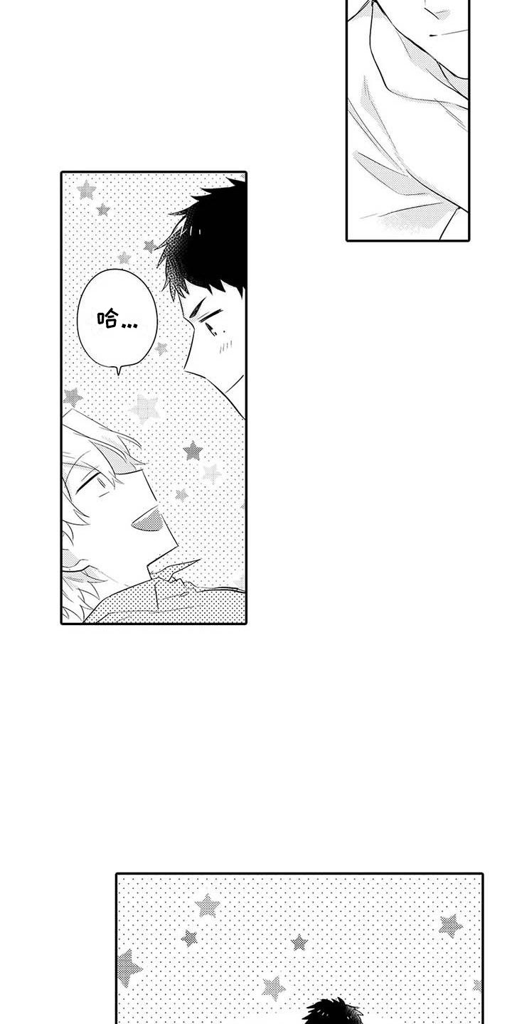 隔壁噪音漫画,第22章：关系很好2图