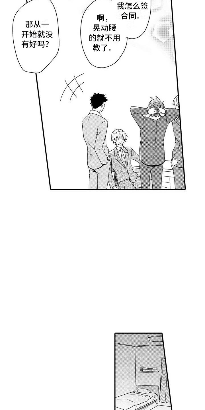 隔壁噪音漫画,第15章：肉麻1图