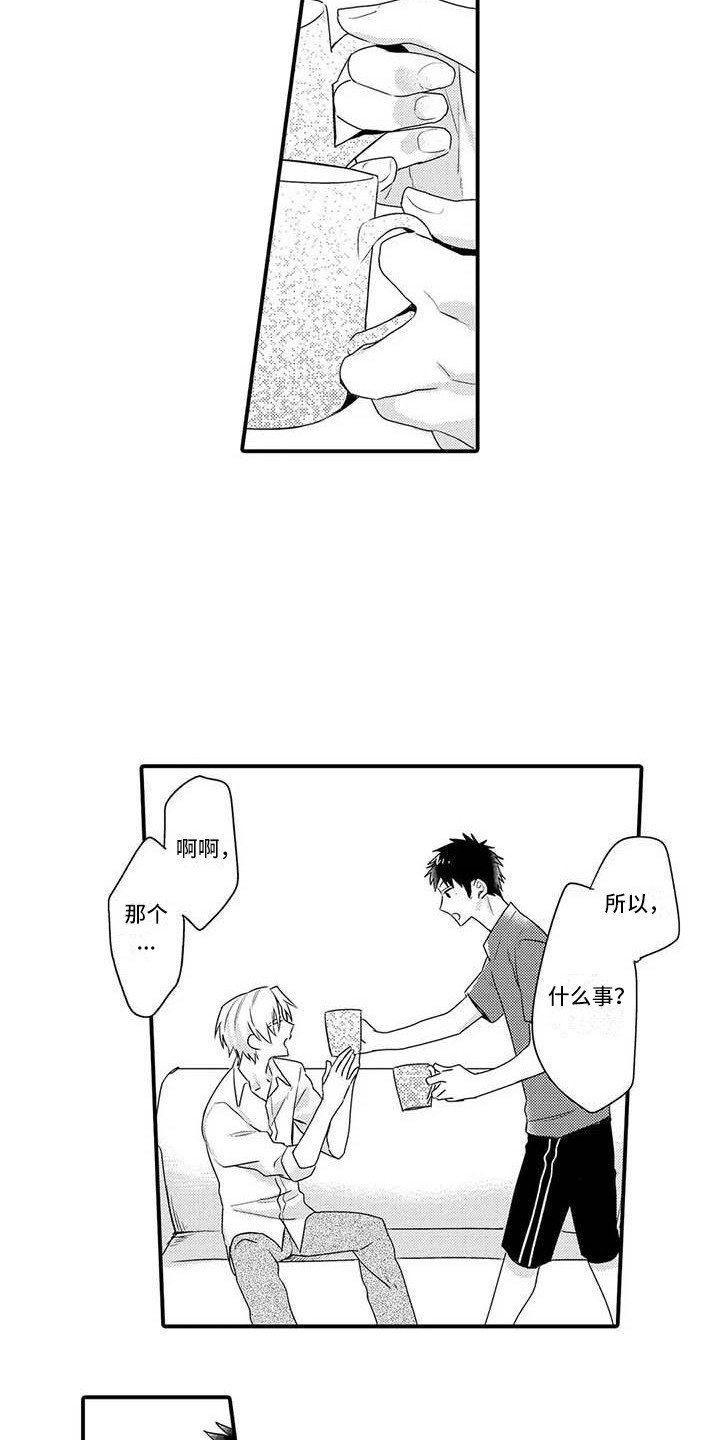 隔壁噪音漫画,第15章：肉麻1图