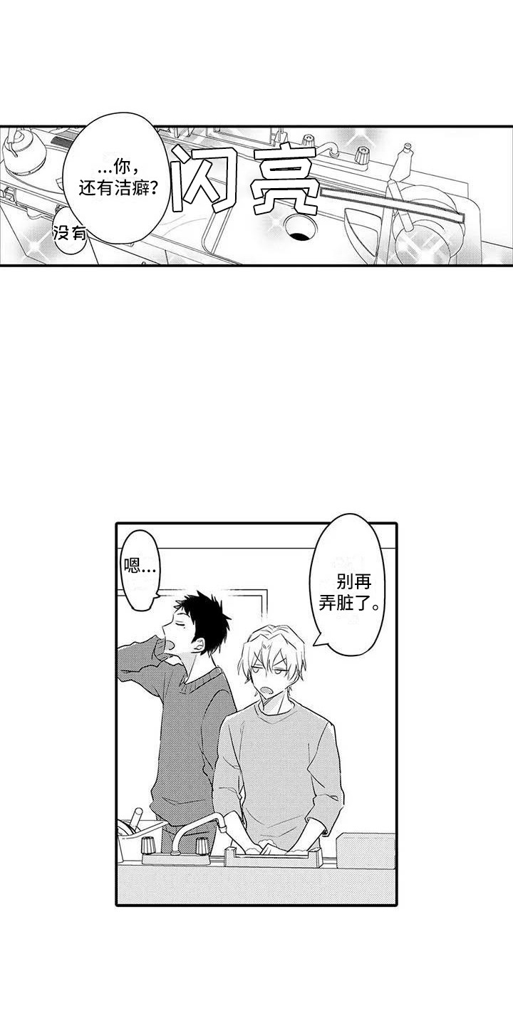 隔壁噪音怎么办漫画,第8章：痕迹1图