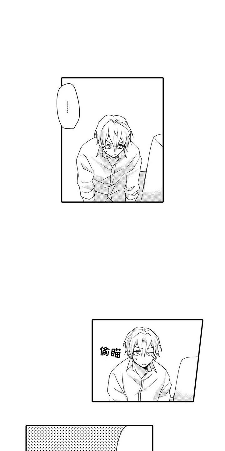 隔壁噪音漫画,第15章：肉麻1图