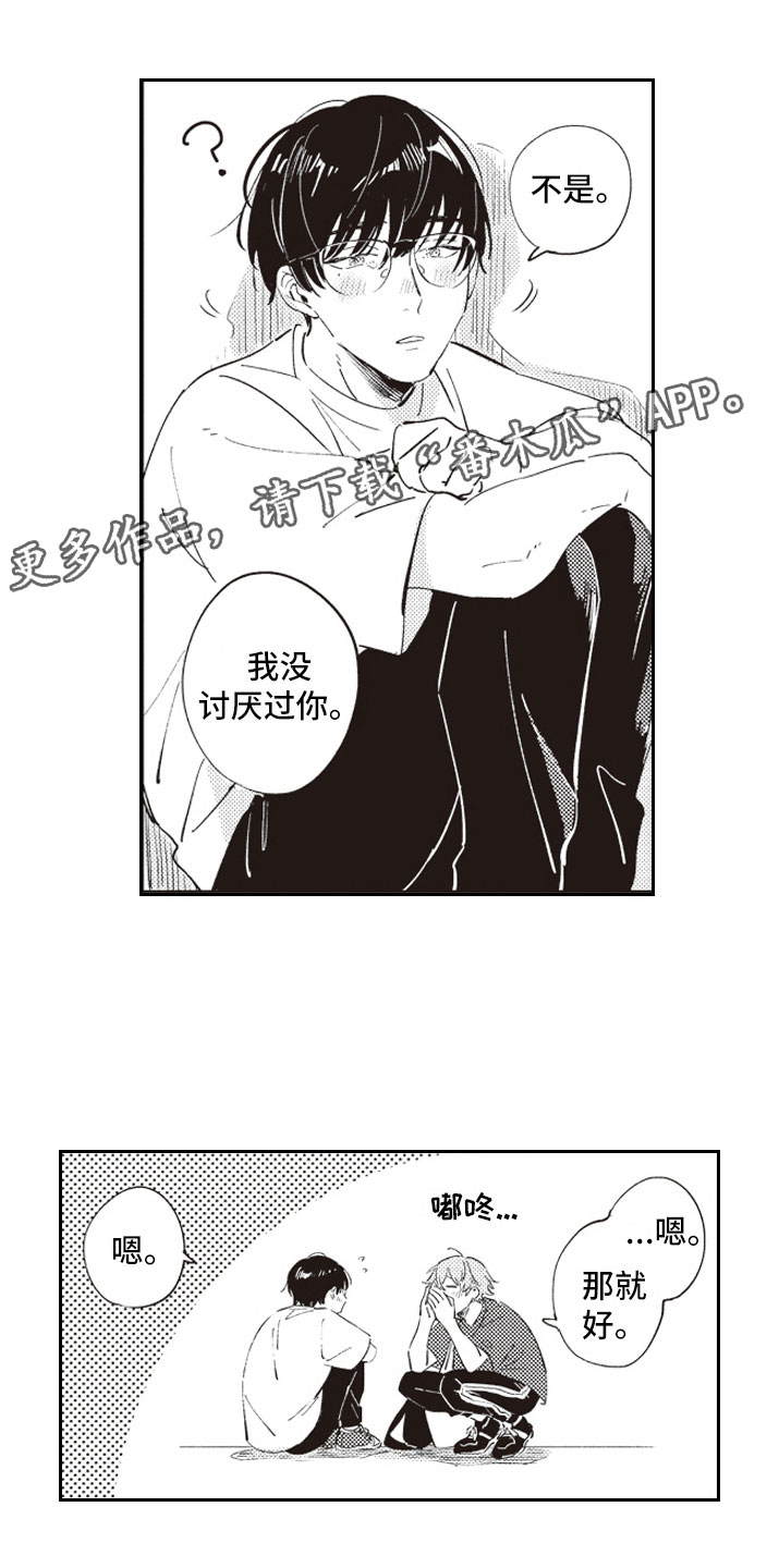 牛皮糖漫画,第12章：狗血剧本1图