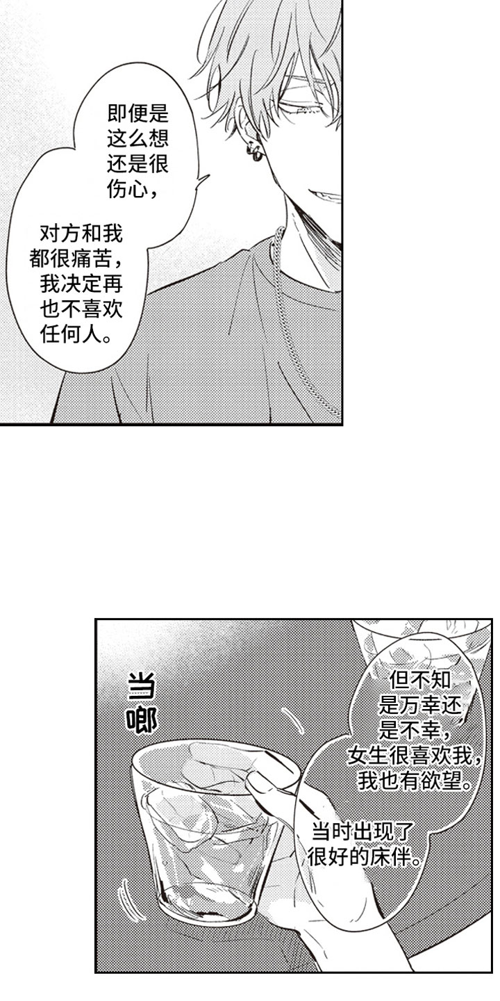 牛皮糖小说故桥全文免费阅读漫画,第21章：过去1图