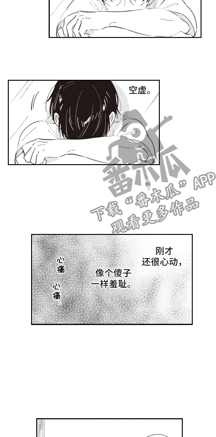 牛轧糖的制作方法漫画,第16章：醒悟1图