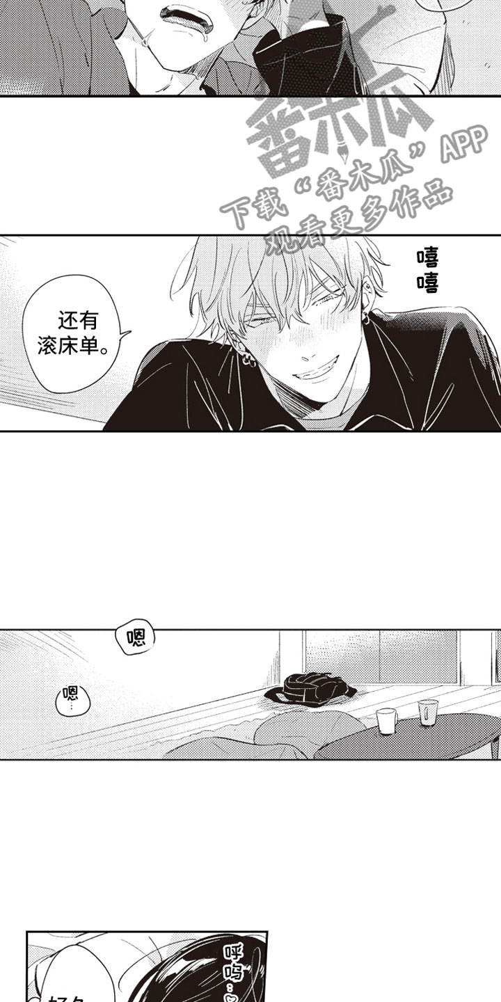 零敲牛皮糖漫画,第24章：幸福2图