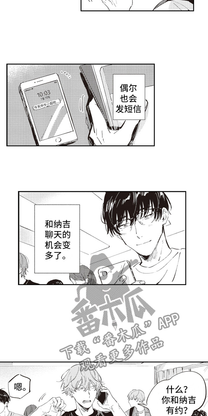 牛皮糖机械生产厂家漫画,第9章：自爆2图