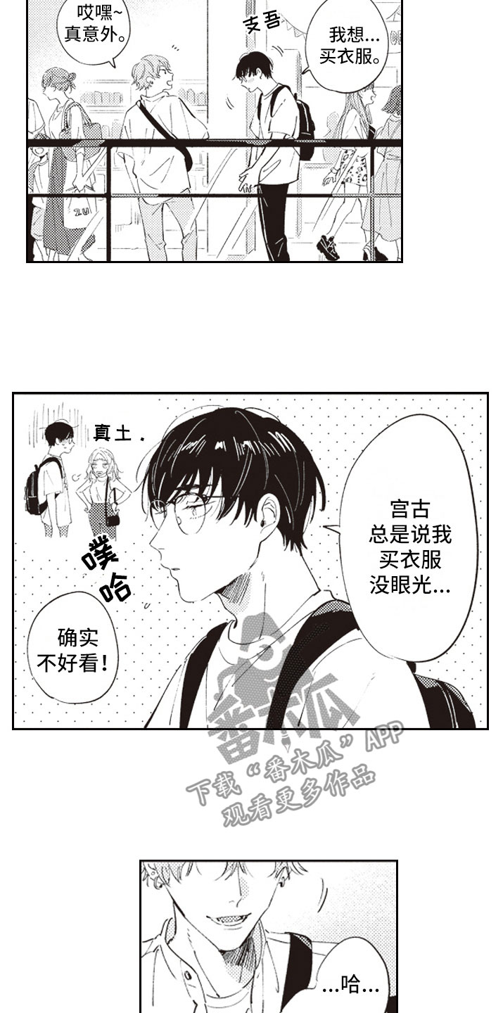 牛皮糖花生糖漫画,第14章：别走2图