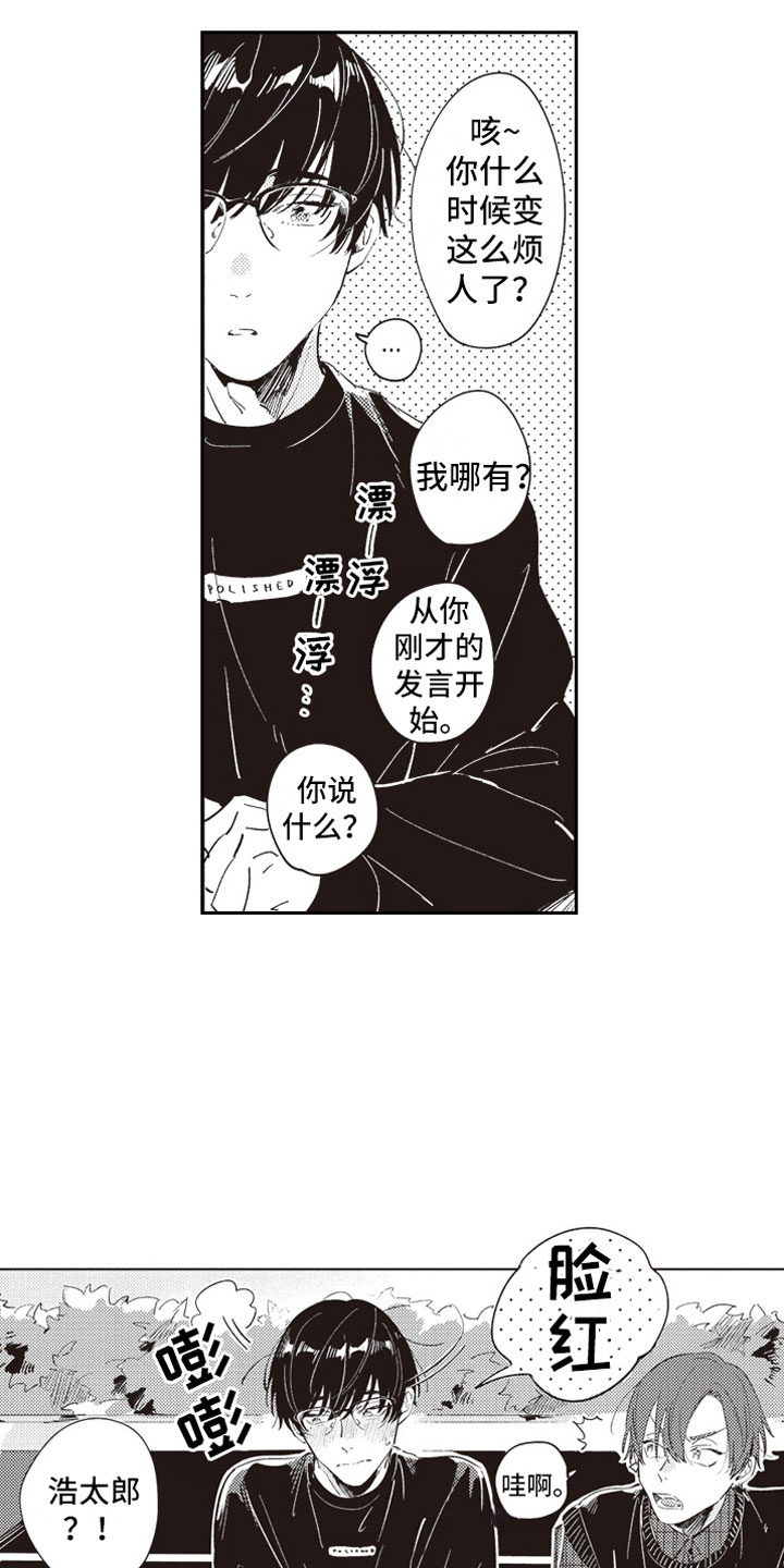 牛皮糖老牌子官方旗舰店直播漫画,第25章：可爱1图