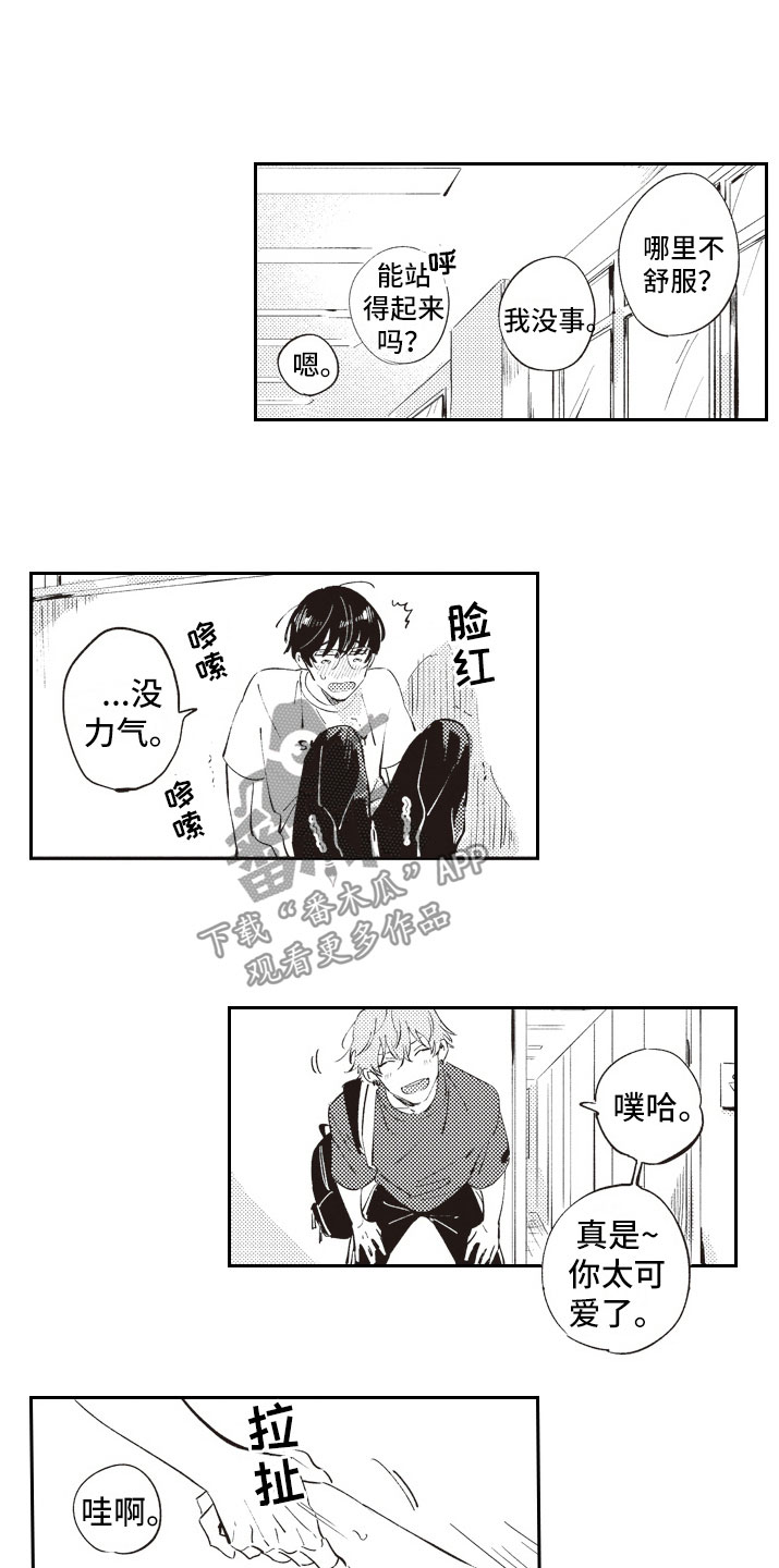 牛皮糖漫画,第12章：狗血剧本2图