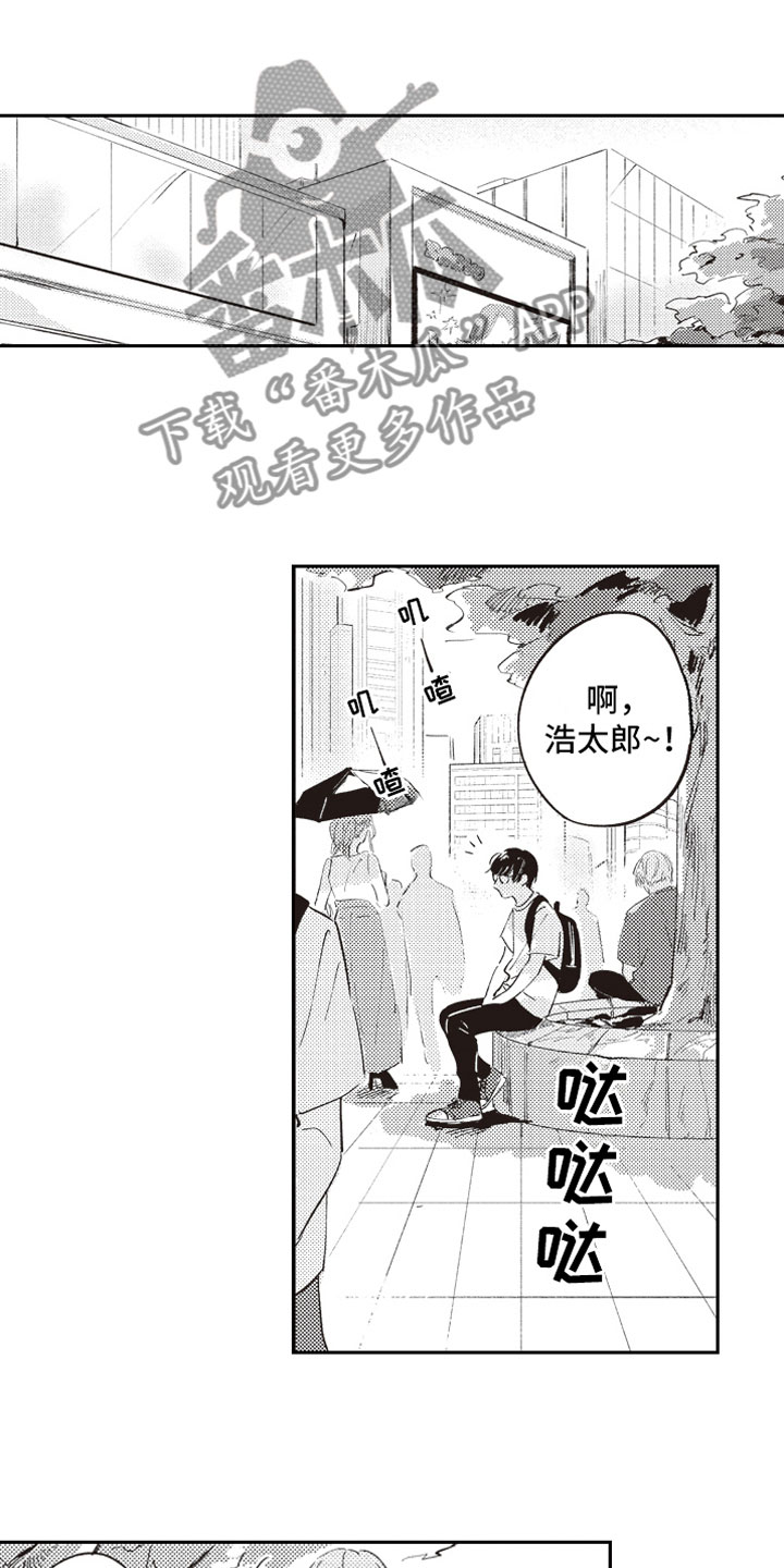 牛皮糖检测报告漫画,第13章：约会2图