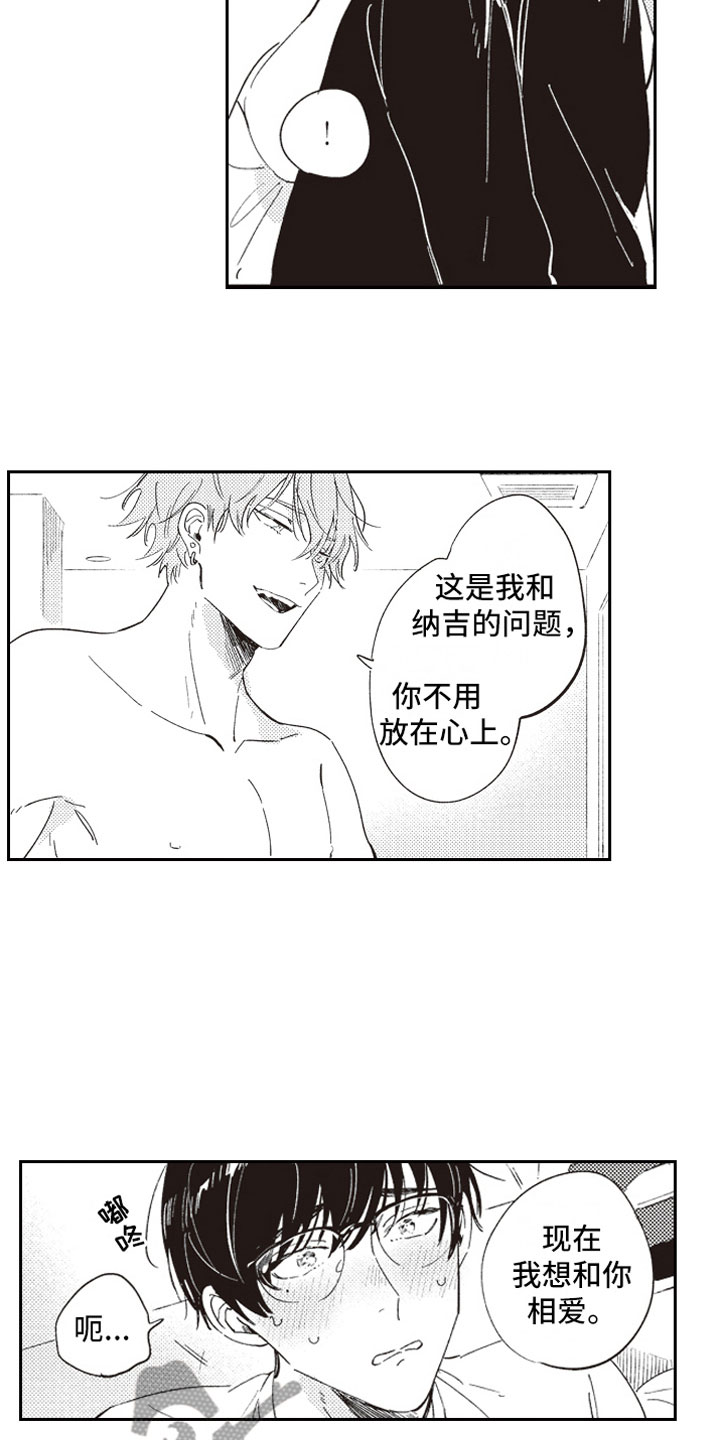 牛皮糖精神漫画,第15章：甜蜜2图