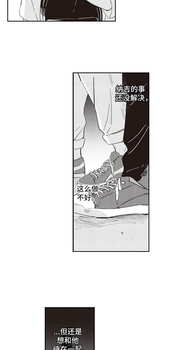 牛皮糖搞笑视频漫画,第15章：甜蜜1图