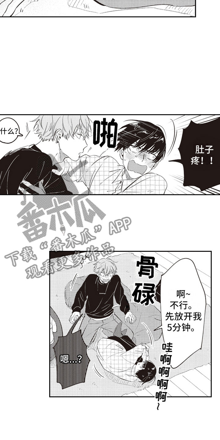 牛皮糖小说故桥全文免费阅读漫画,第22章：暗恋1图