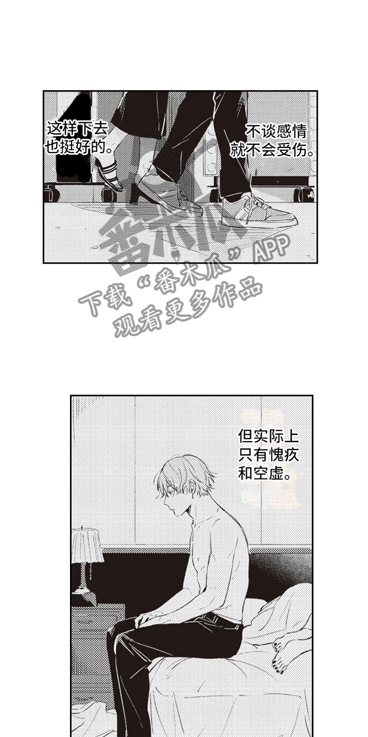 牛皮糖小说故桥全文免费阅读漫画,第21章：过去2图