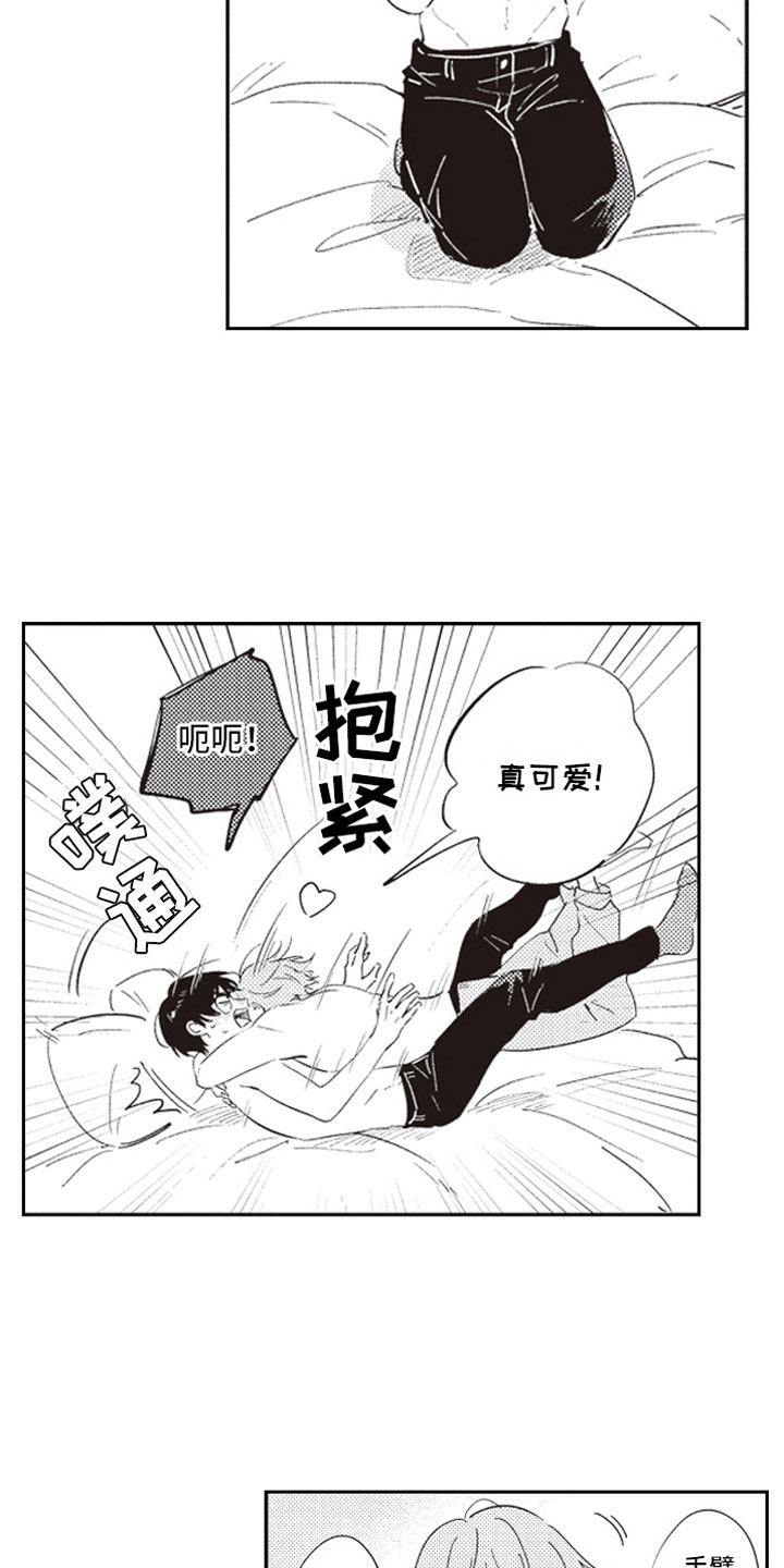 牛皮糖搞笑视频漫画,第15章：甜蜜1图