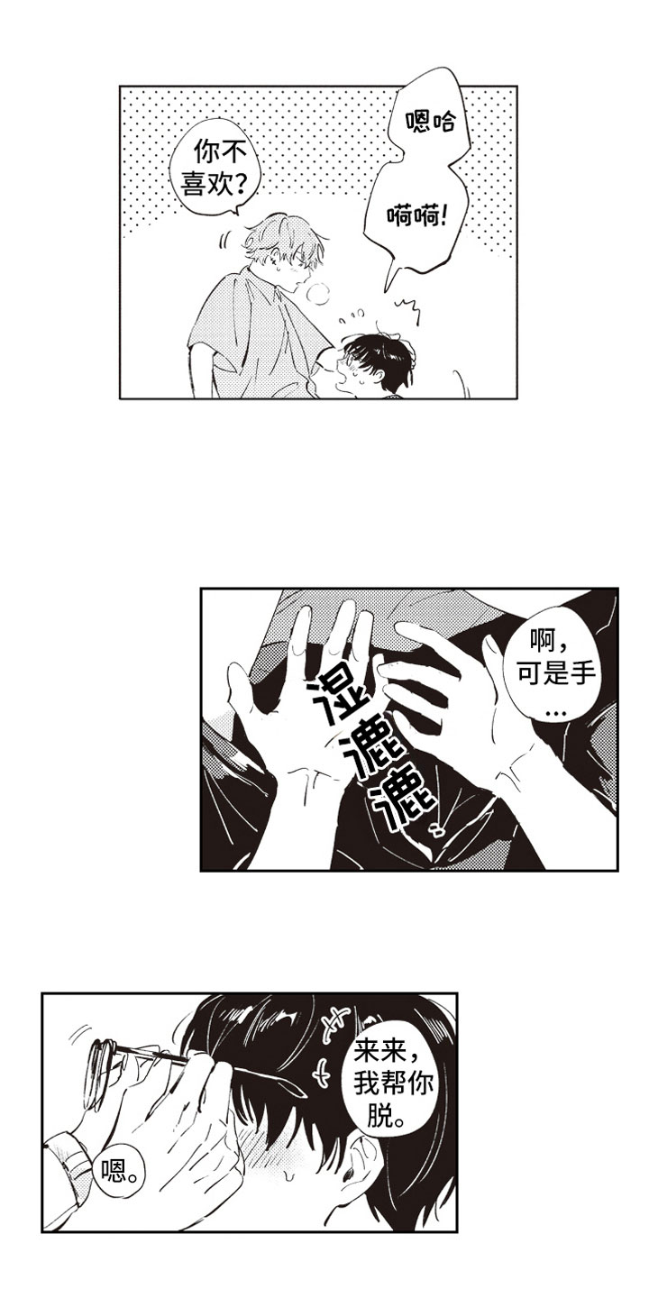 牛皮糖故桥小说免费阅读无弹窗漫画,第7章：蛊惑1图