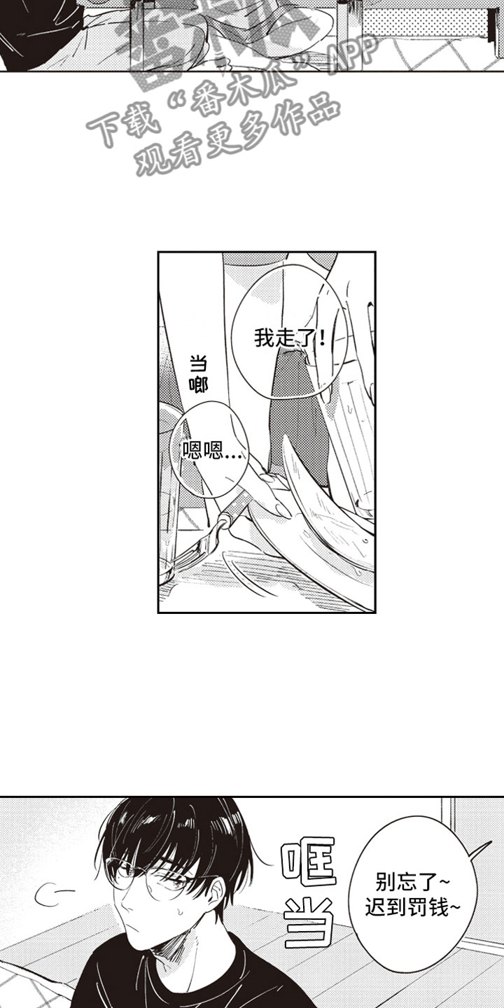 牛皮糖制作方法漫画,第18章：吃醋1图