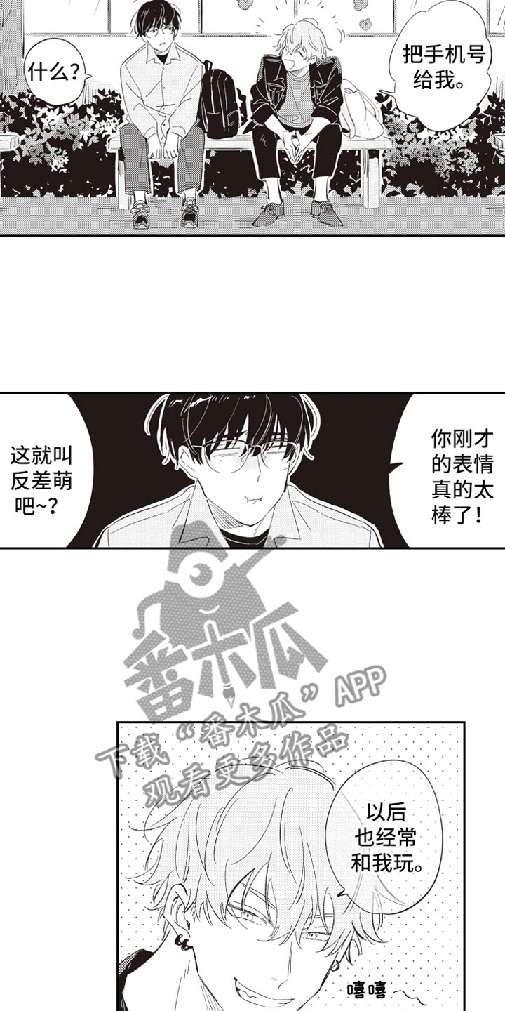 牛皮糖的做法过程漫画,第4章：反差萌2图