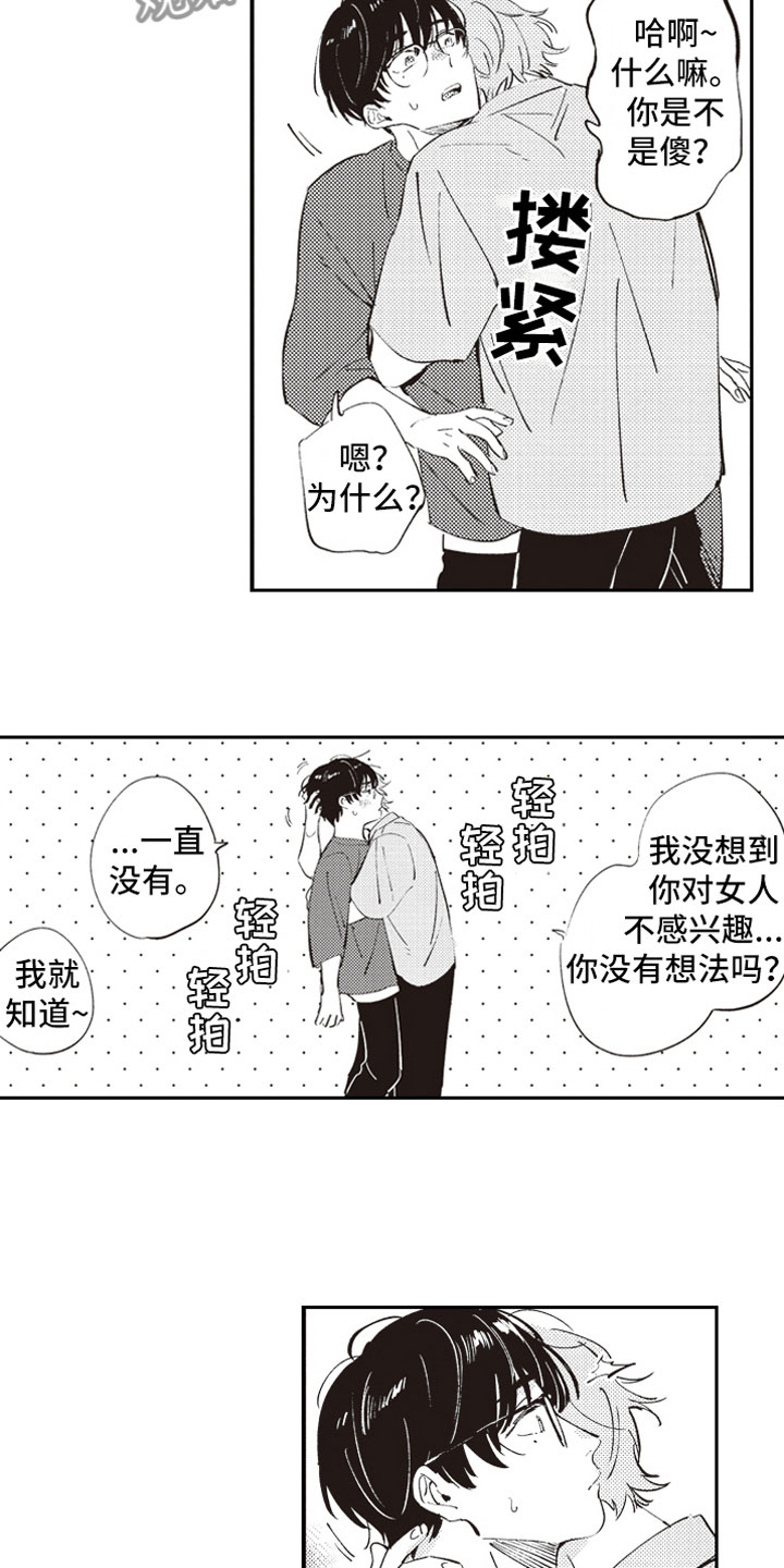 牛皮糖正宗品牌官方旗舰店漫画,第6章：截胡2图