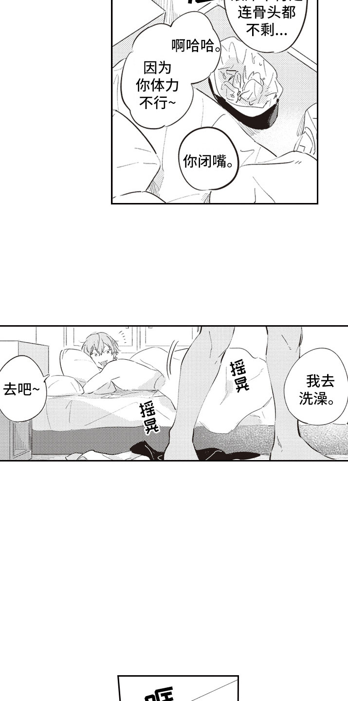 牛轧糖的制作方法漫画,第16章：醒悟1图