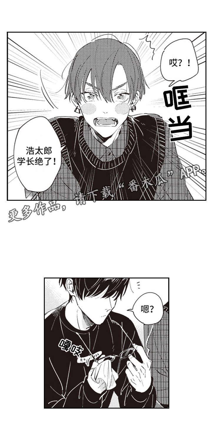 牛皮糖漫画,第25章：可爱1图