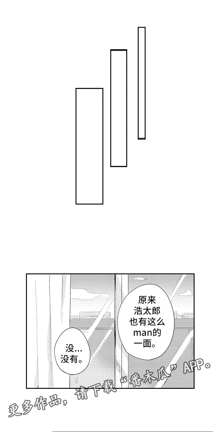 牛皮糖的家庭做法漫画,第24章：幸福1图