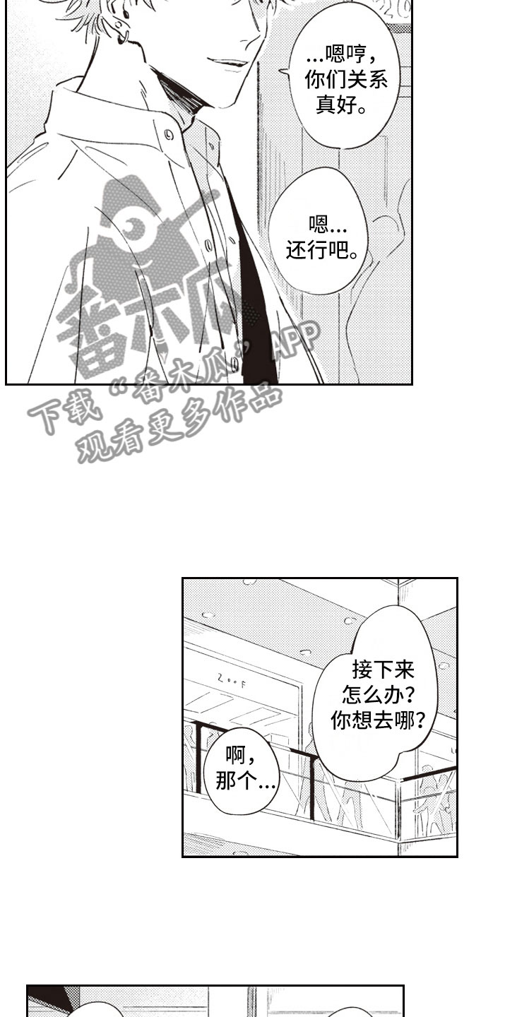 牛皮糖花生糖漫画,第14章：别走1图