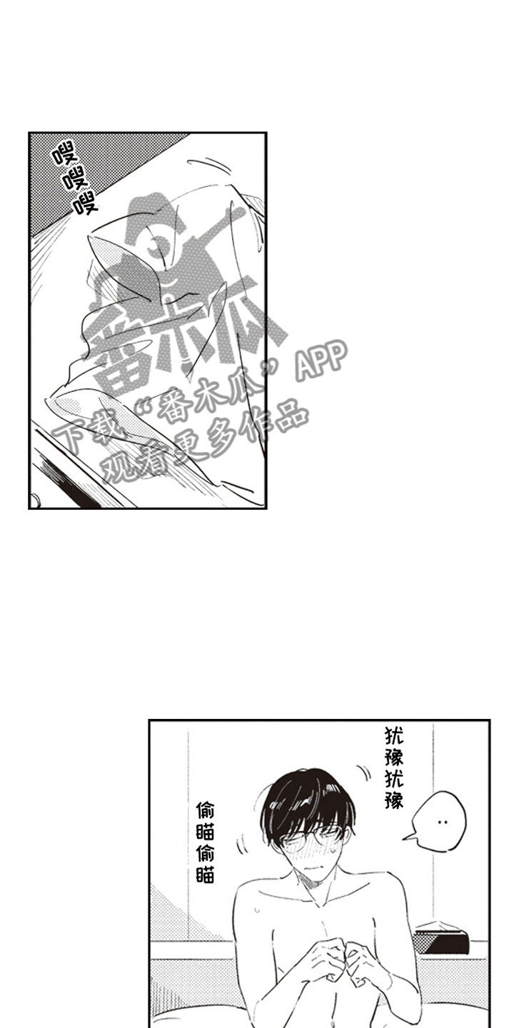 牛皮糖搞笑视频漫画,第15章：甜蜜2图