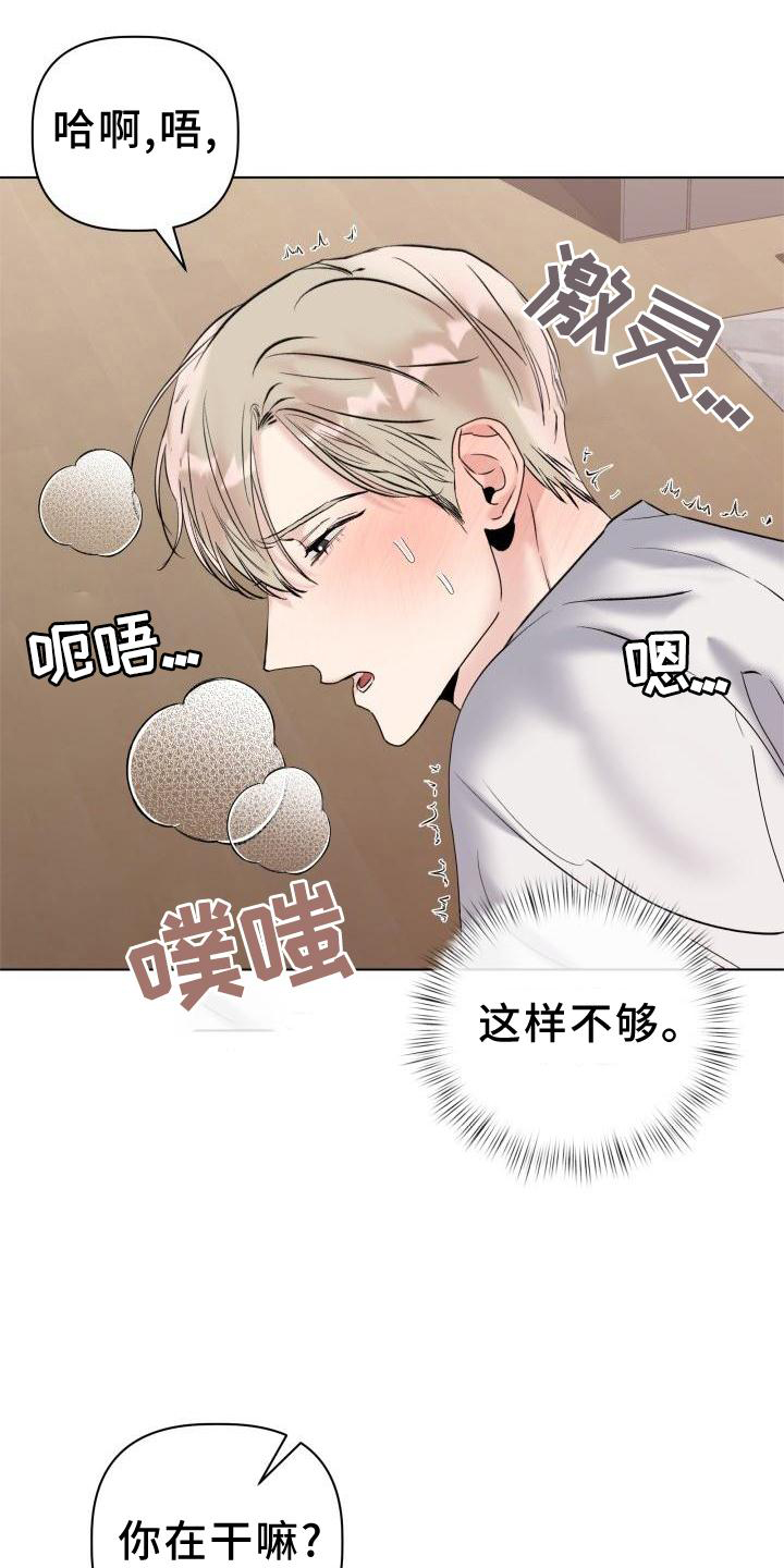 制动员很危险吗漫画,第25章：袭击2图