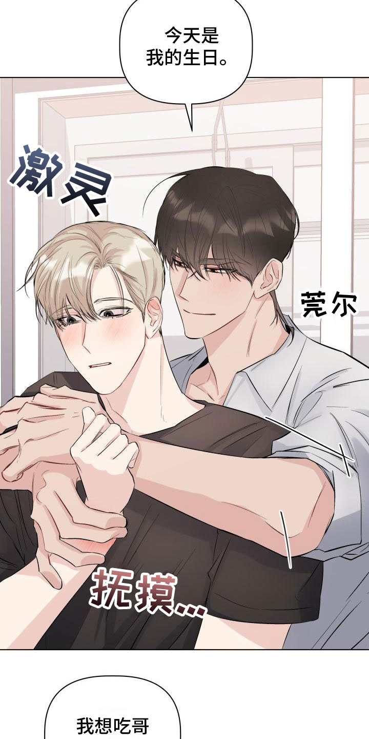 潍县志稿漫画,第11章：生日1图