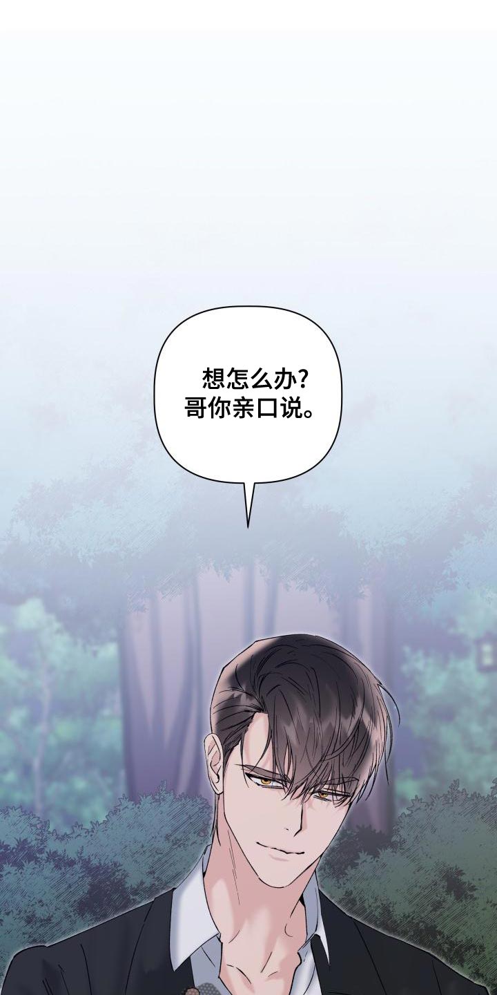 危险之至漫画,第20章：回家吧1图