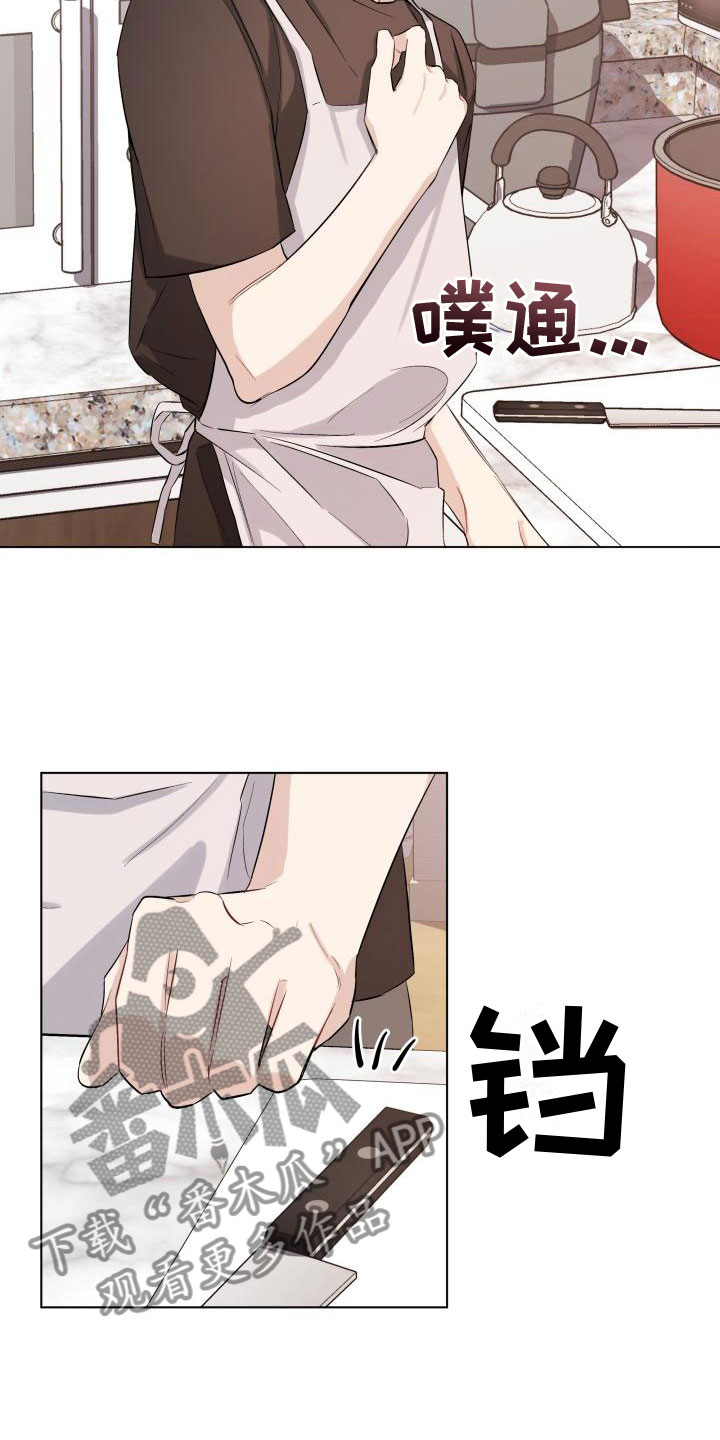 危险制控漫画,第12章：伤疤2图