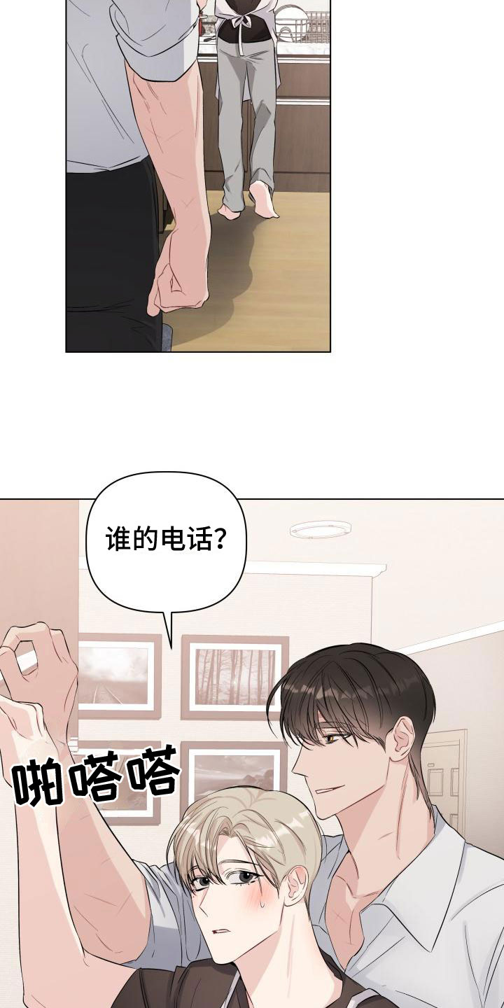 危险制控漫画,第12章：伤疤1图