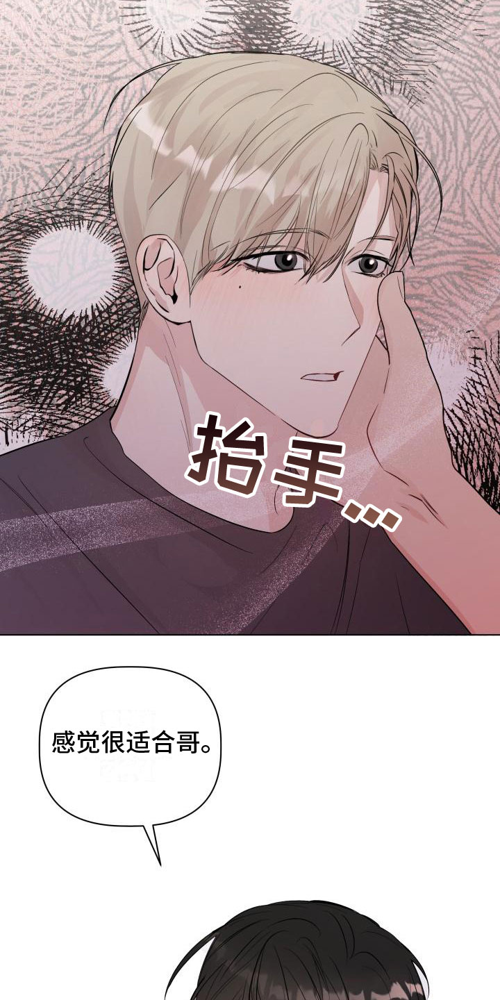 危险制控免费漫画,第1章：拒绝1图