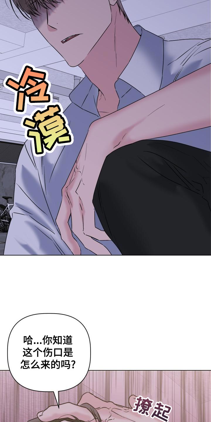 危险制控漫画,第21章：真正的家人2图