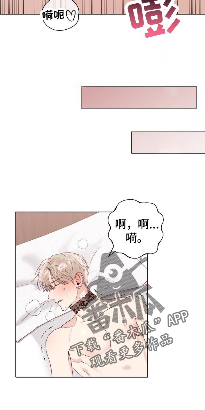 危险制控漫画,第31章：我爱你1图