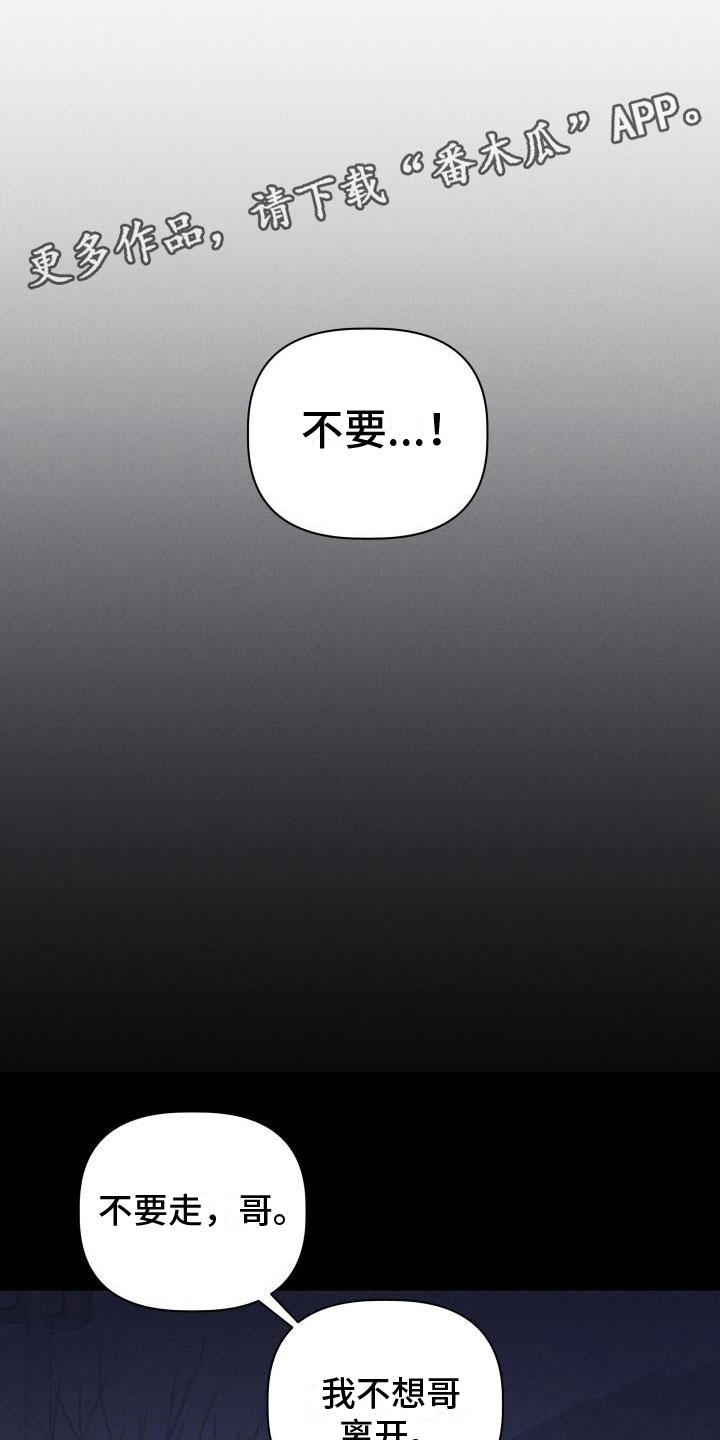 纬线指示东西方向如何理解漫画,第6章：愧疚1图